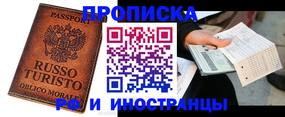 прописка паспорт в Светогорске