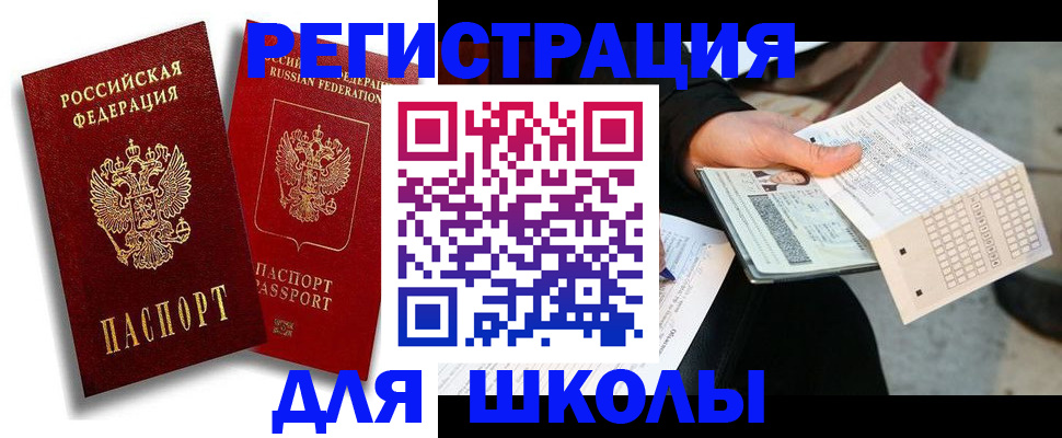 прописка поиск в Светогорске